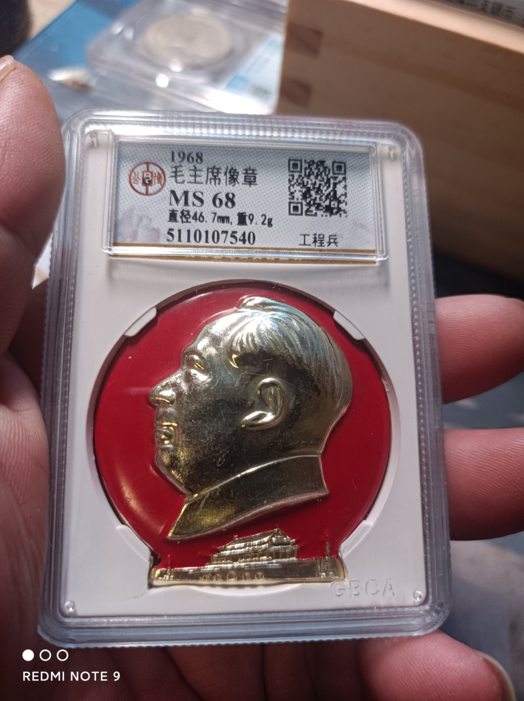 天海评级钱币专场 三枚毛主席像章