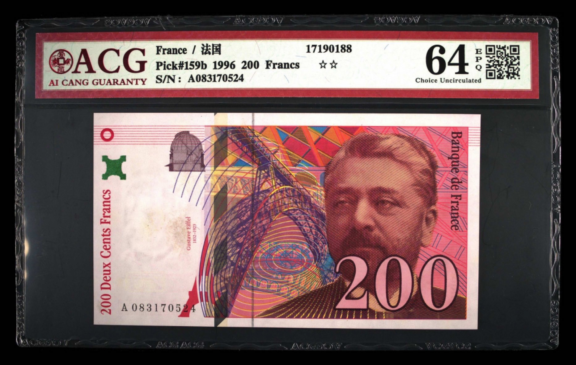 首拍爱藏PMG港澳钞70纪念钞评级币专场 法国末版法郎200元埃菲尔爱藏评级64E