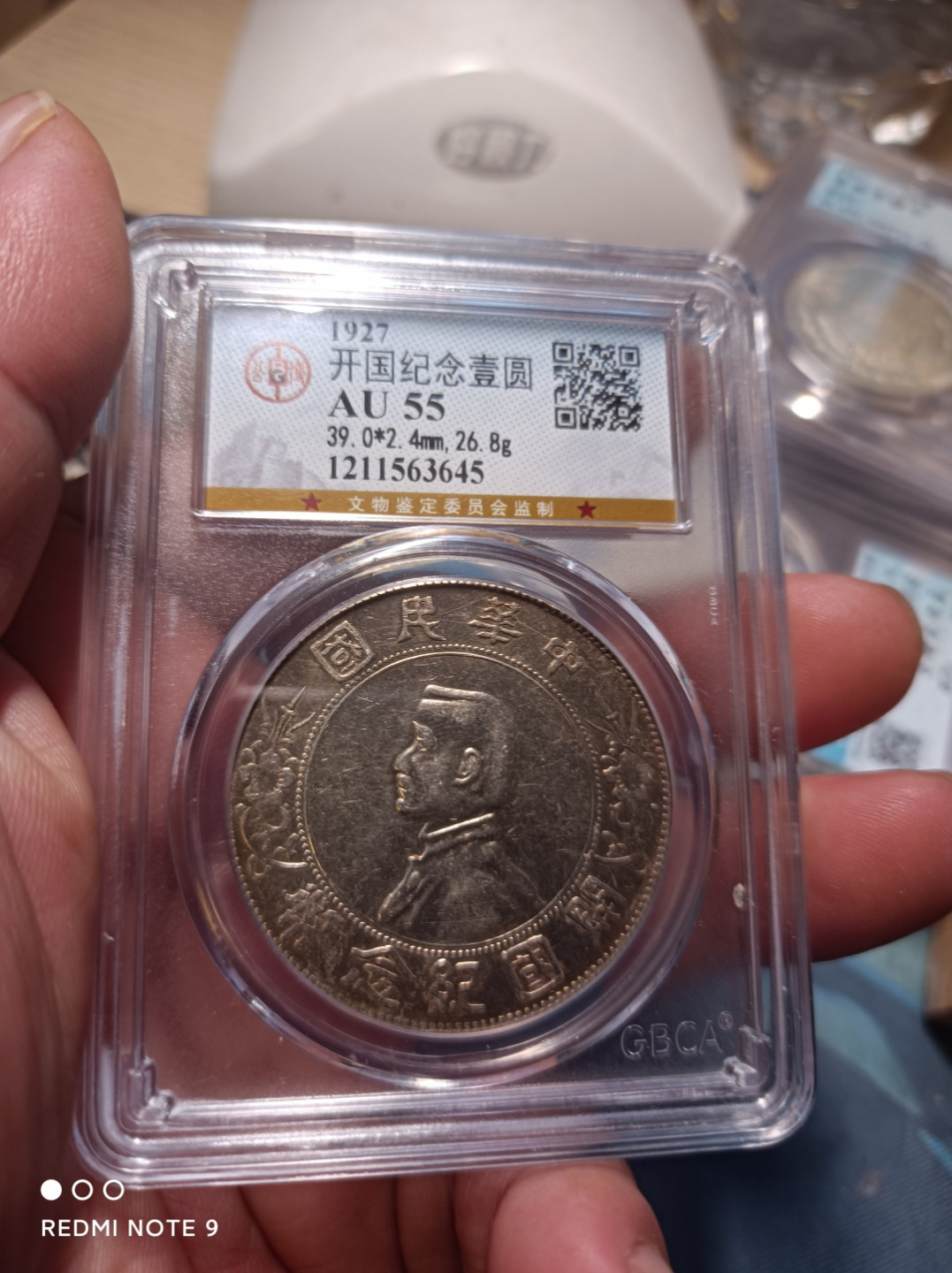 天海评级钱币专场 开国纪念壹圆