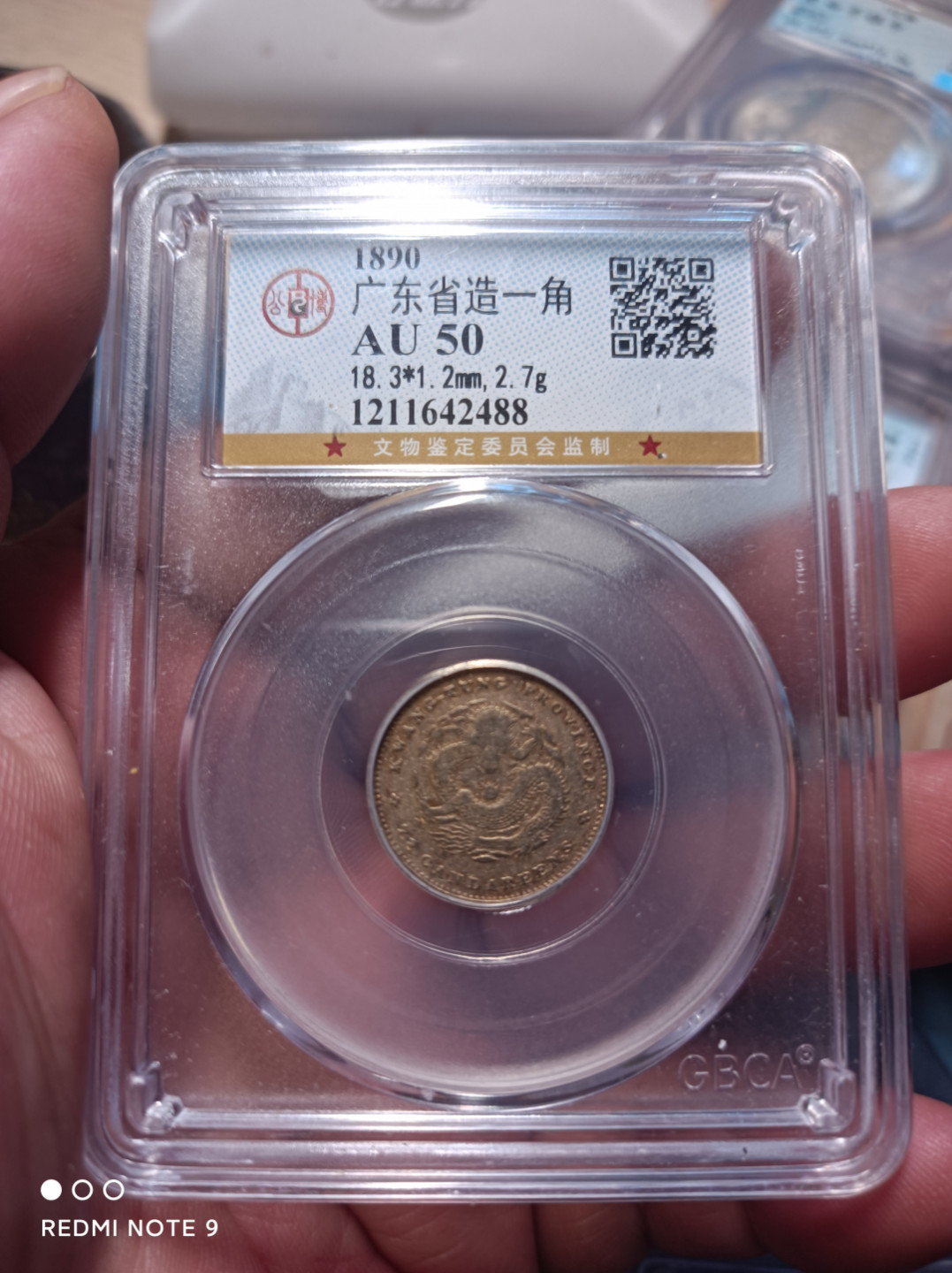 天海评级钱币专场 广东一角龙毫