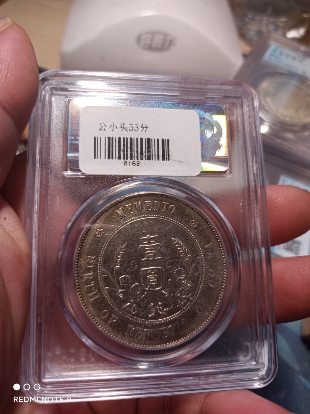 天海评级钱币专场 开国纪念壹圆