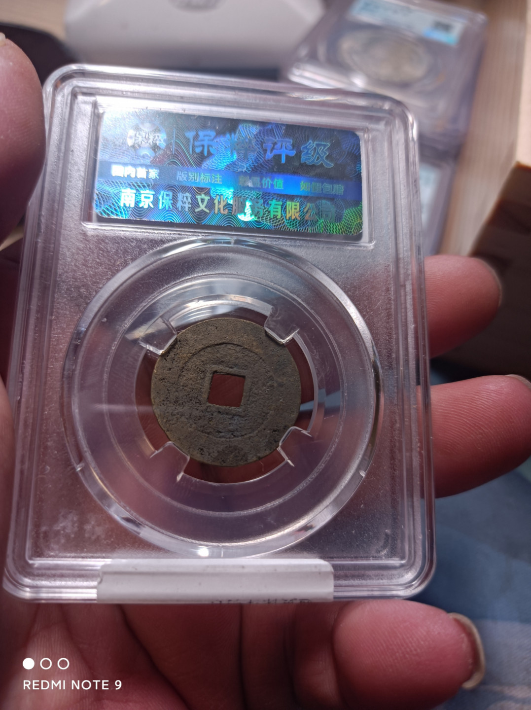 天海评级钱币专场 崇祯通宝