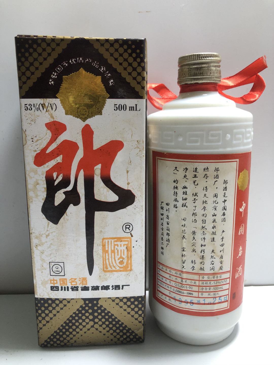 95年郎酒一瓶拍