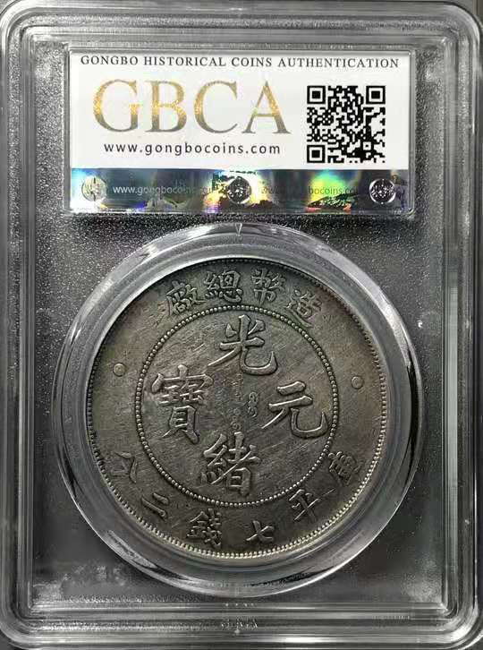 【华誉王者】1819期拍卖 造币总厂，公博-XF02，1211766442