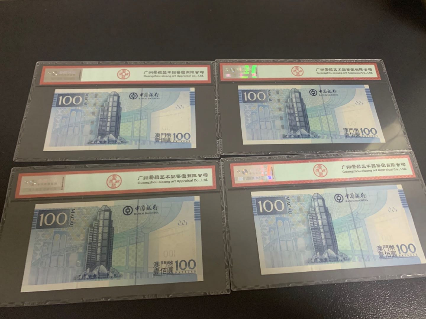 首拍爱藏PMG港澳钞70纪念钞评级币专场 澳门中银版100元08首发冠四连号尾65到尾68爱藏66E高分评级