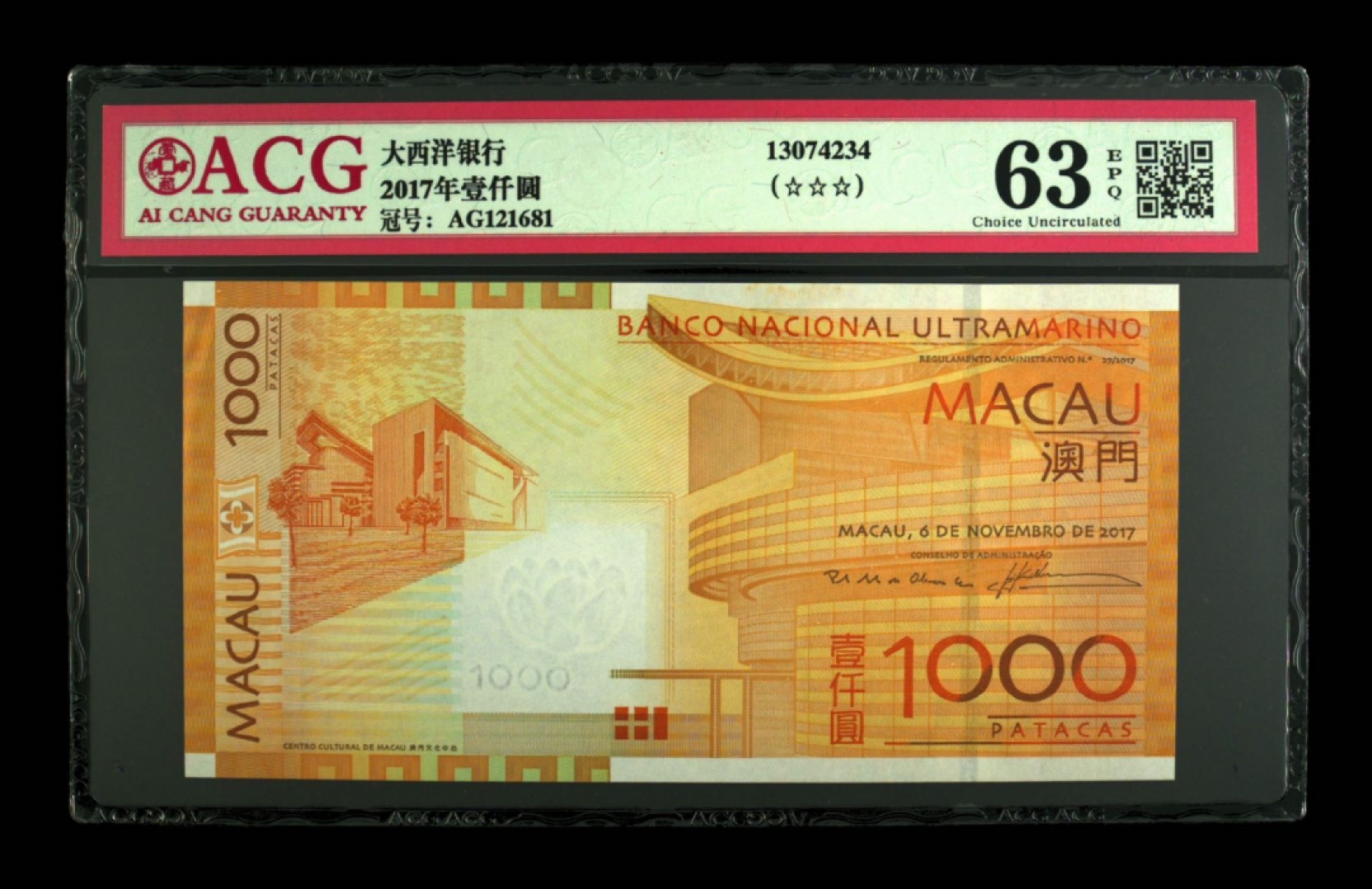 首拍爱藏PMG港澳钞70纪念钞评级币专场 澳门13版大西洋1000元发行量极少全程无3.4.5.7号码极好，因左上角轻微折痕