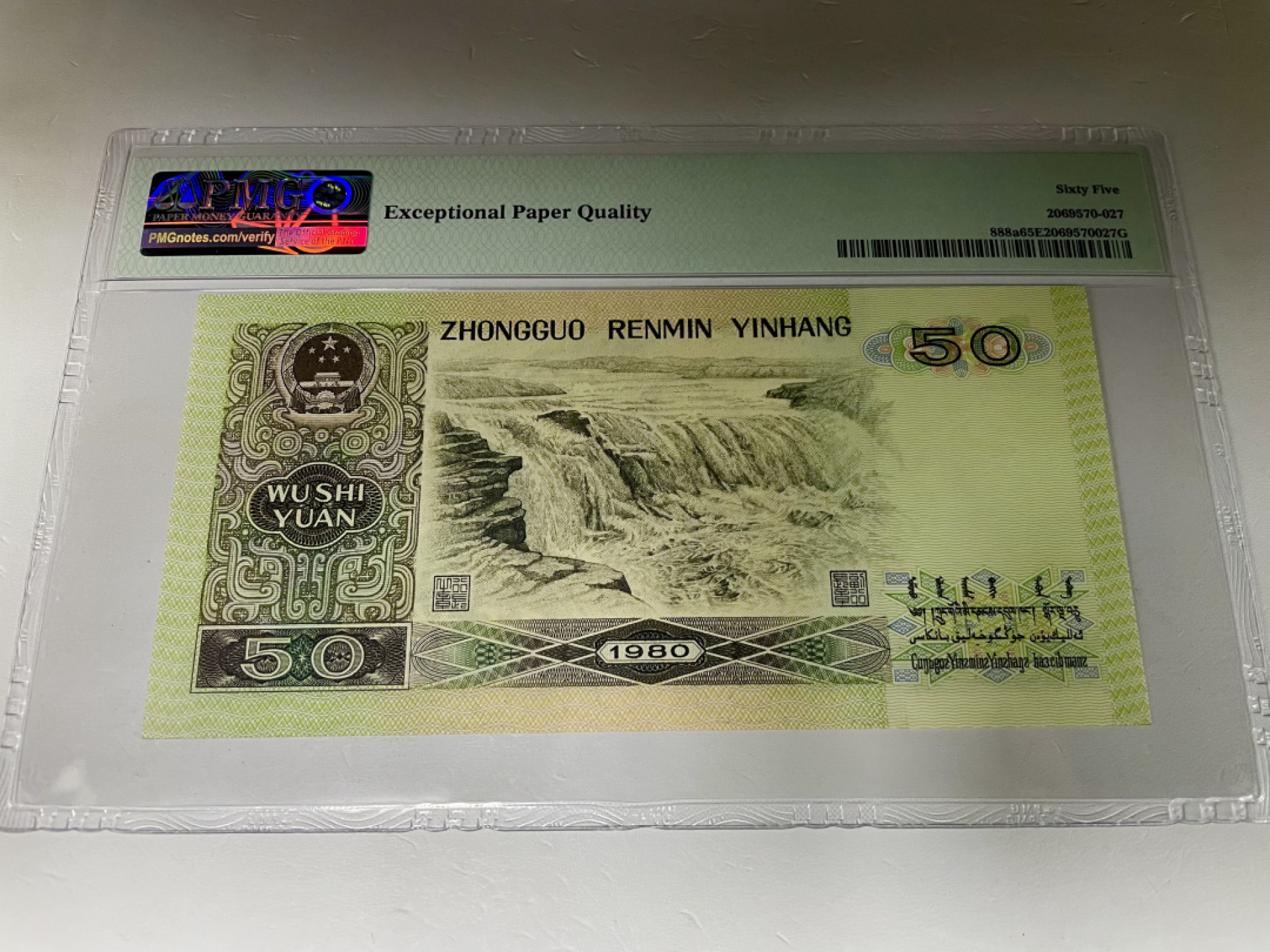 【华誉王者】1820期拍卖 8050天蓝冠，尾88全程都无47～ PMG65E CW03606288