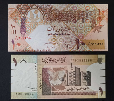 小小基础钞 - 卡塔尔10里亚尔UNC 苏丹1镑UNC