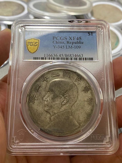 PCGS45分22年船洋错配23年背 - PCGS45分22年船洋错配23年背