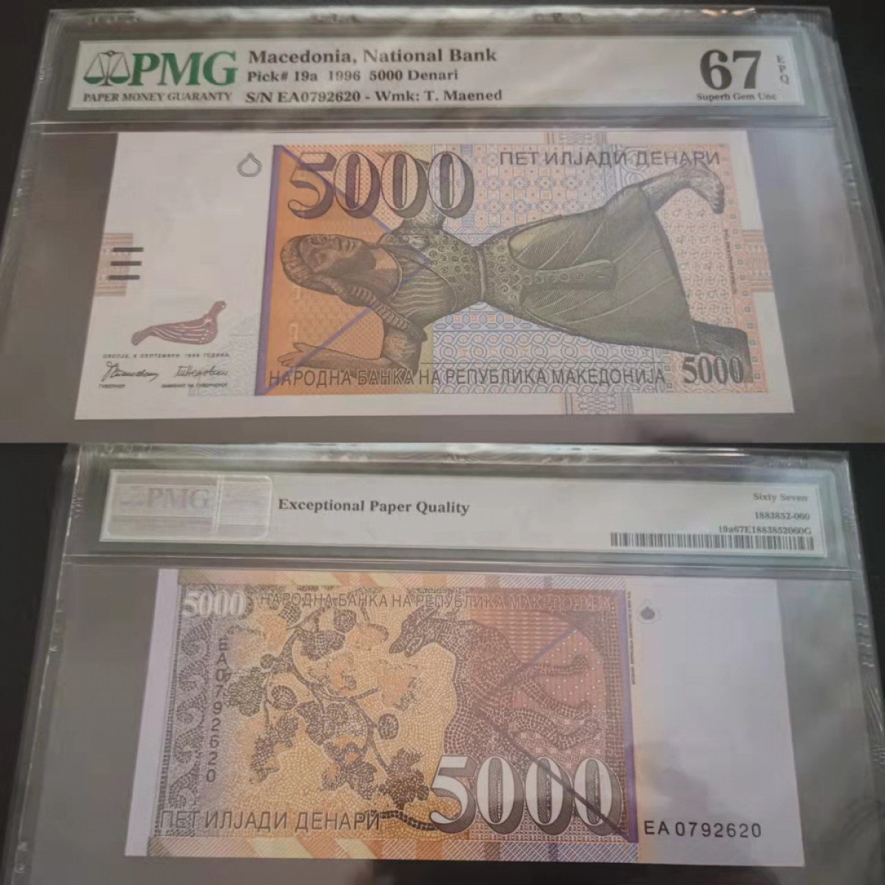 《张总收藏》40期—世界美钞 1996年马其顿5000第纳尔PMG67高分号码不错
