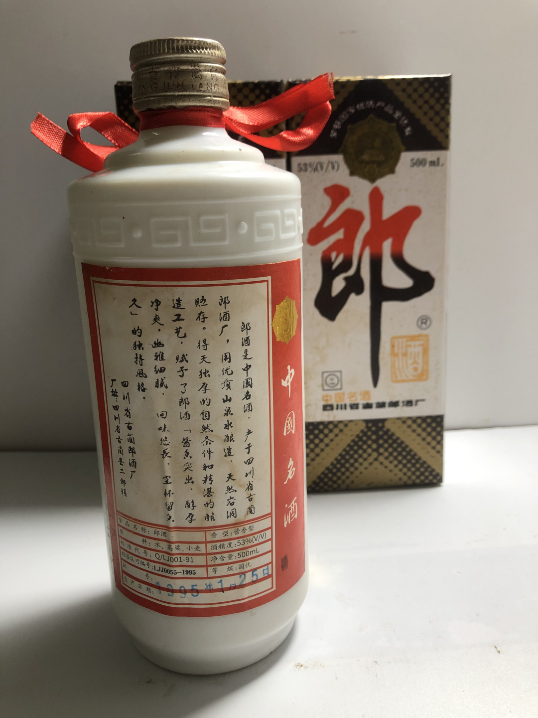 95年郎酒一瓶拍