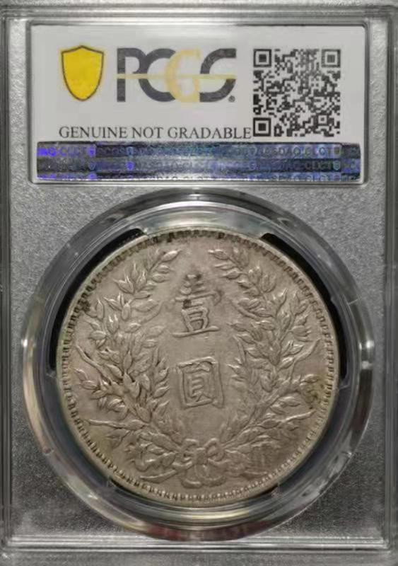 【华誉王者】1820期拍卖 袁像三年 甘肃版 PCGS-VF92【86906526】