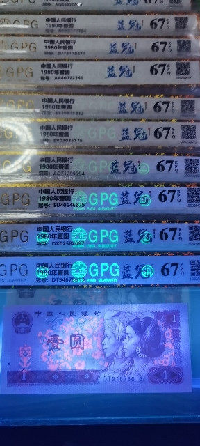 1990年壹圆5连号倒置号 - 80年壹圆蓝冠十张