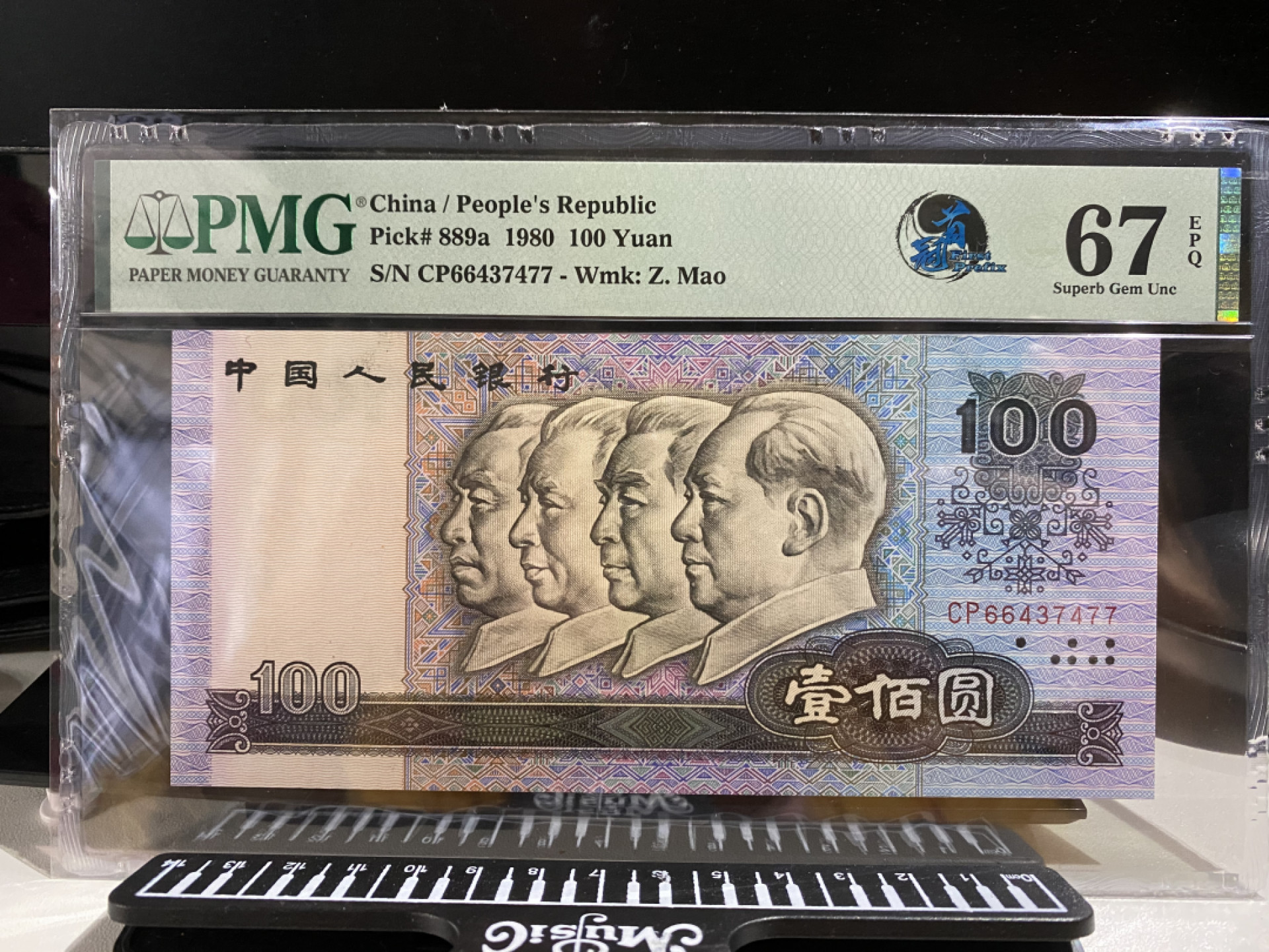 【华誉王者】1821期拍卖 pmg67 80100四版币后CP首发冠带首发标 双尾77 CP66437477