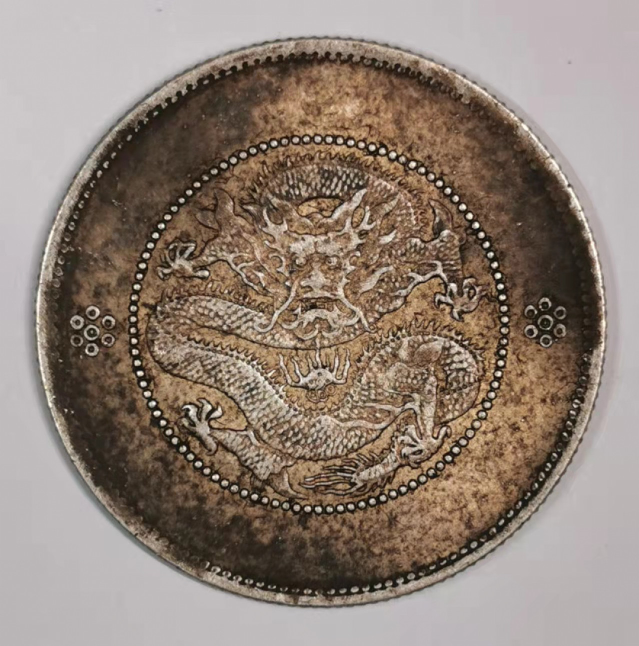 凡希社世界钱币微拍第一百七十五期 新云南叁钱六味道极佳！