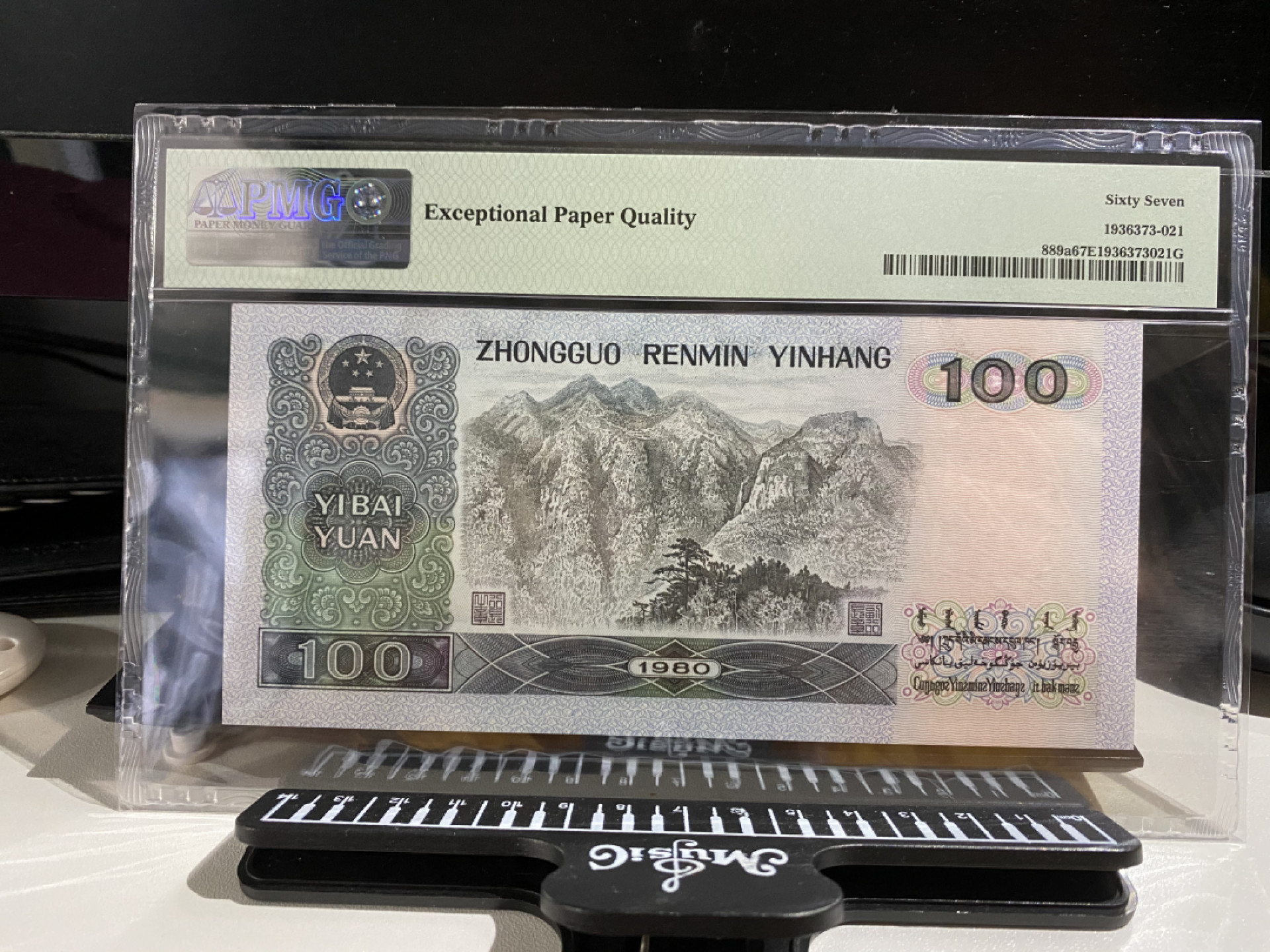 【华誉王者】1821期拍卖 pmg67 80100四版币后CP首发冠带首发标 双尾77 CP66437477