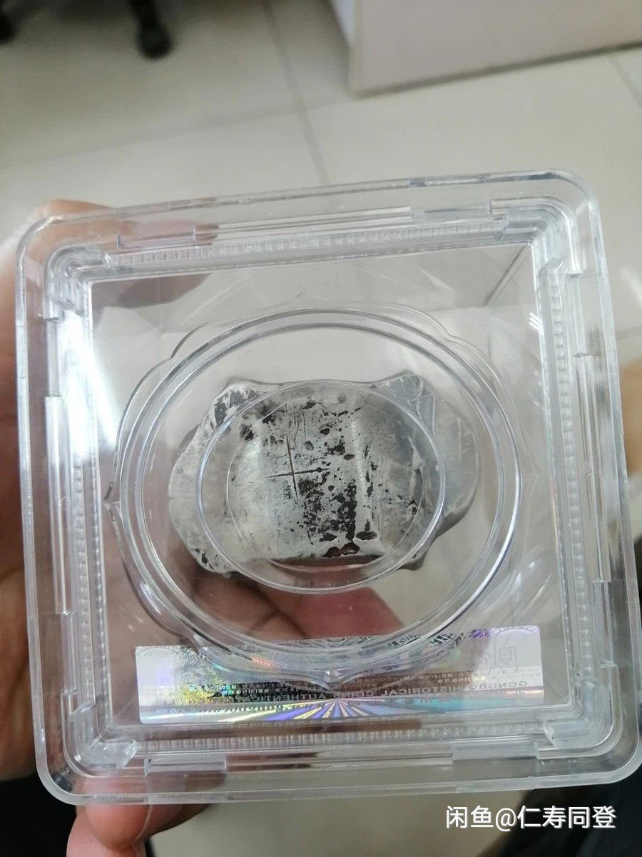 稀少牌坊锭公博评级公议纹银王永盛号