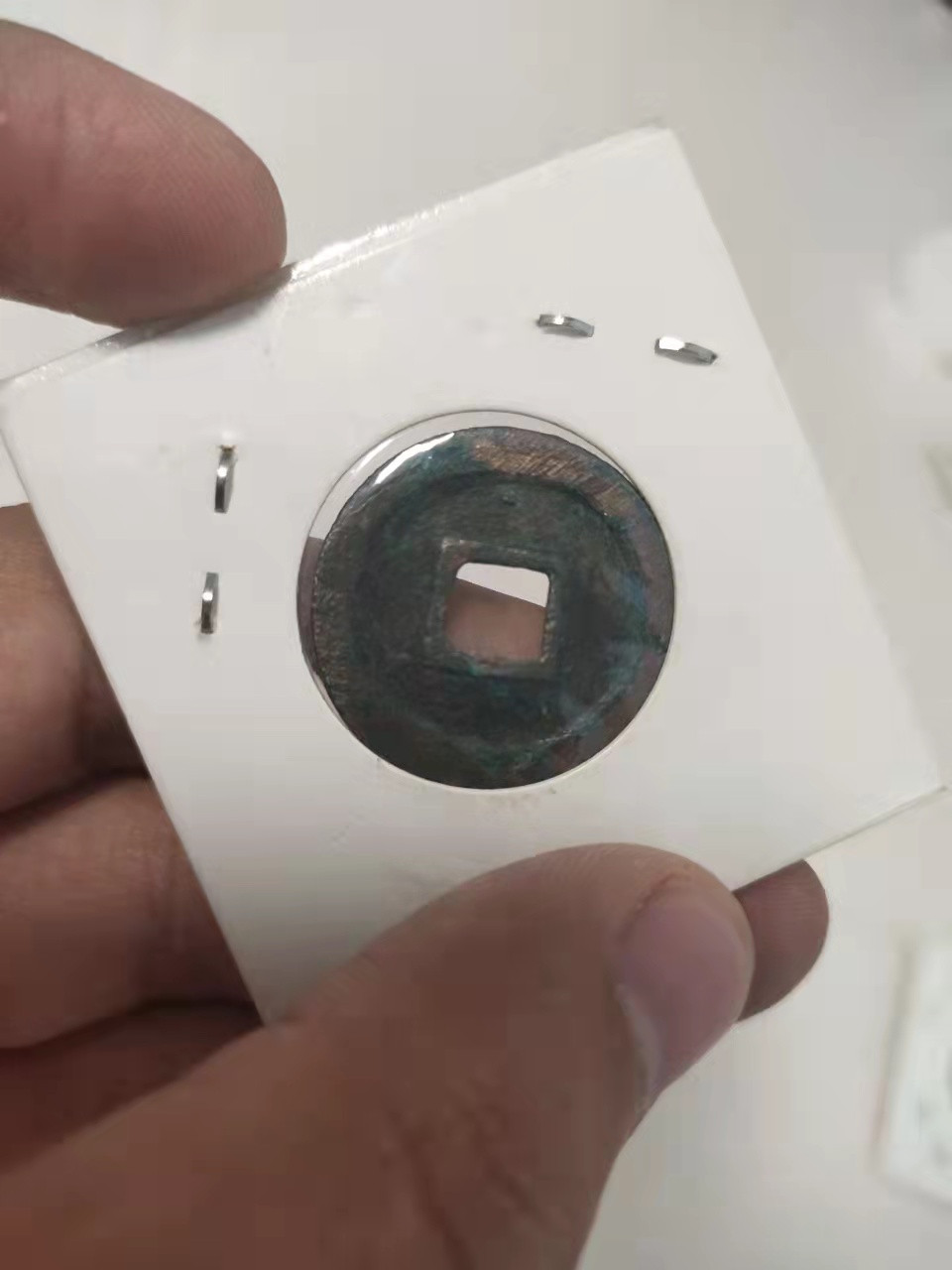 古币、纪念币、纸币 元丰、元祐各1枚