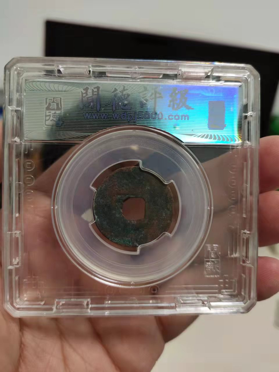 古币、纪念币、纸币 闻德评级熙宁元宝1枚，篆书