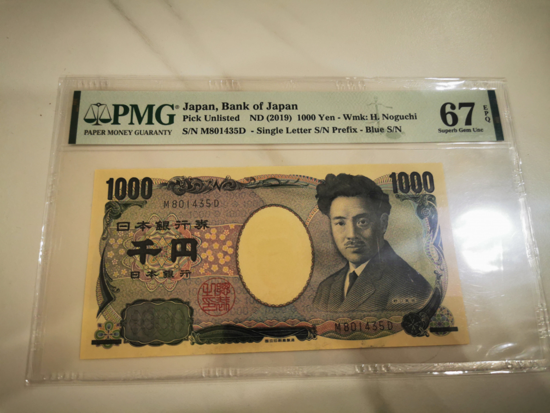 【鲸贝乐淘★叁拍包邮】千字文·第“稽颡再拜，悚惧恐惶”号拍卖 【日本🇯🇵】单字冠，高分，蓝色号码，2019年1000日元，pMG67E