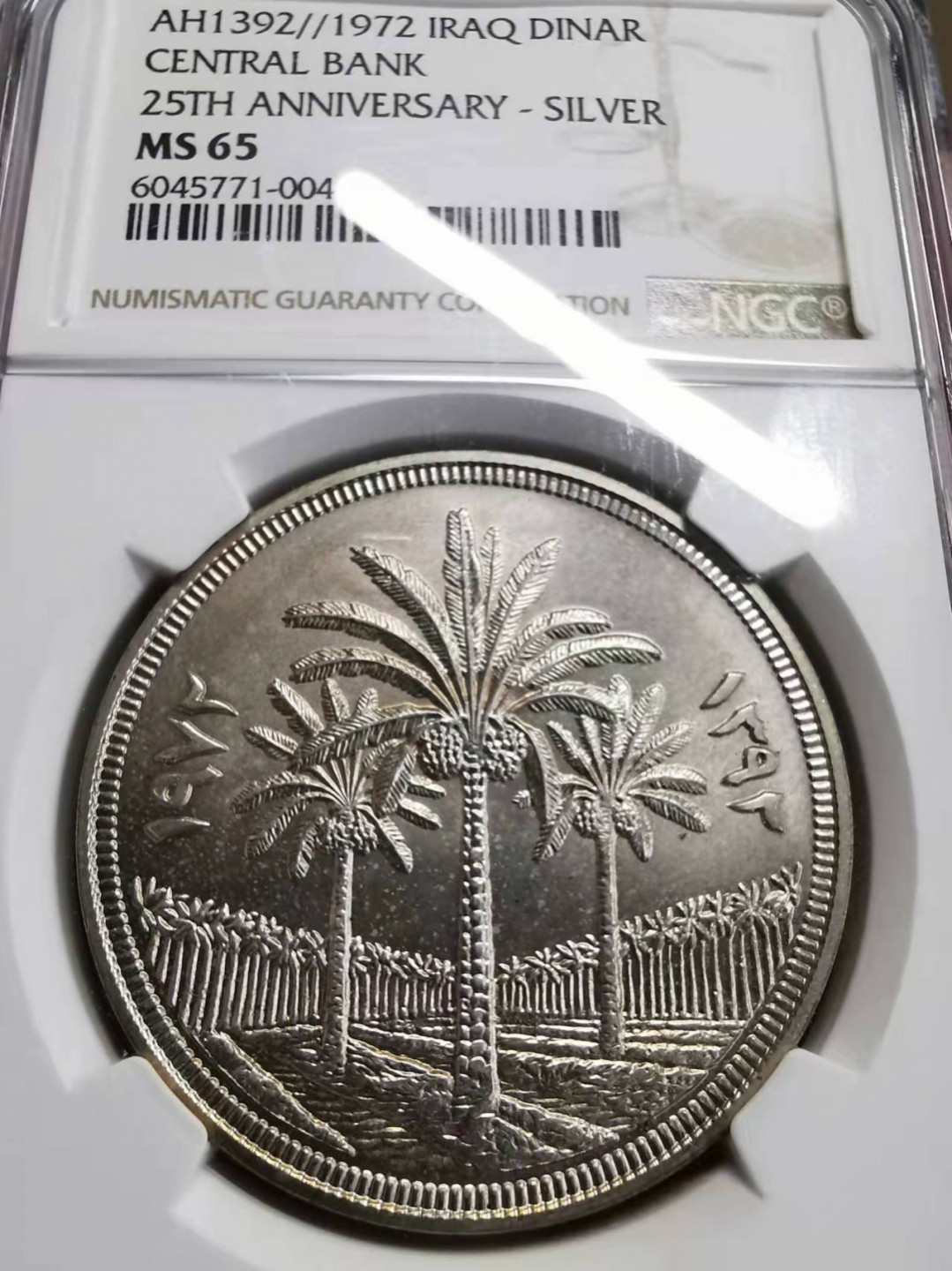 凡希社世界钱币微拍第一百七十五期 1972伊拉克央行纪念第纳尔大银NGC-MS65