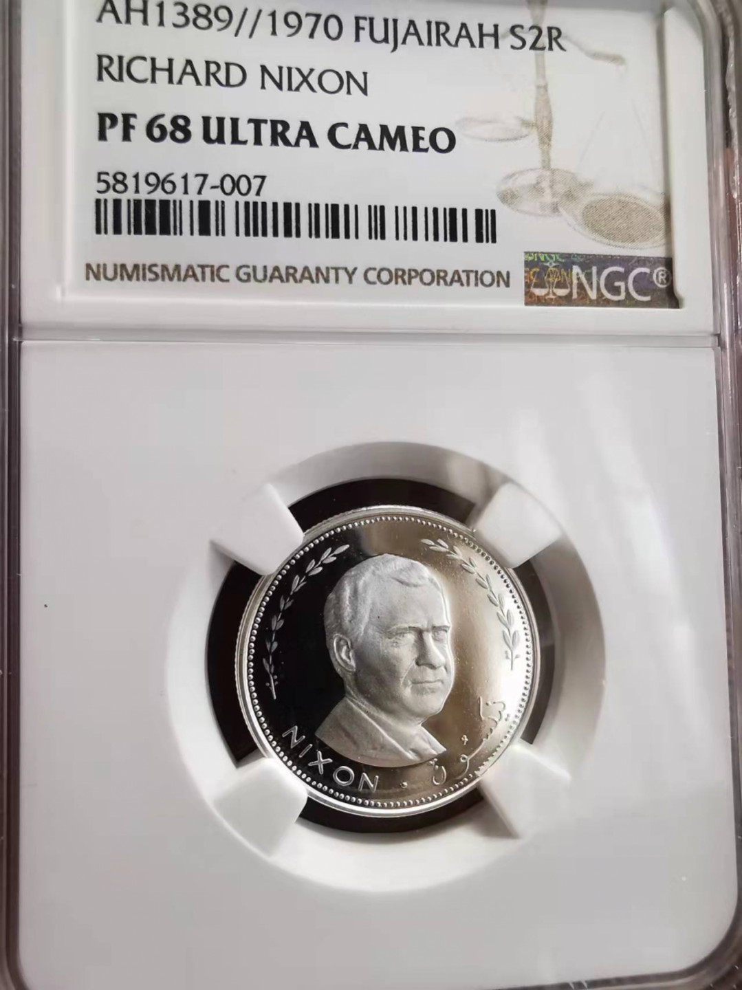 凡希社世界钱币微拍第一百七十五期 1970富查伊拉尼克松2R精铸NGC-PF68UC