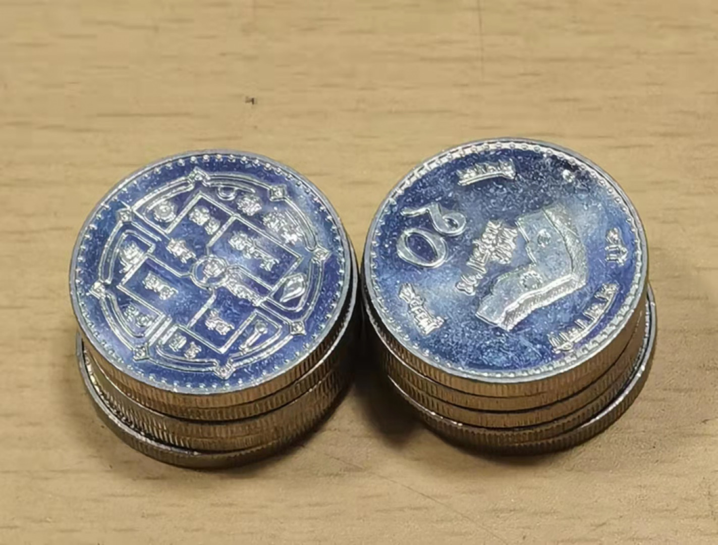 北京马甸外币专卖微拍第六十三期，非贵金属外国流通币，纪念币专场，陆续上新欢迎关注 尼泊尔高值流通币10枚 