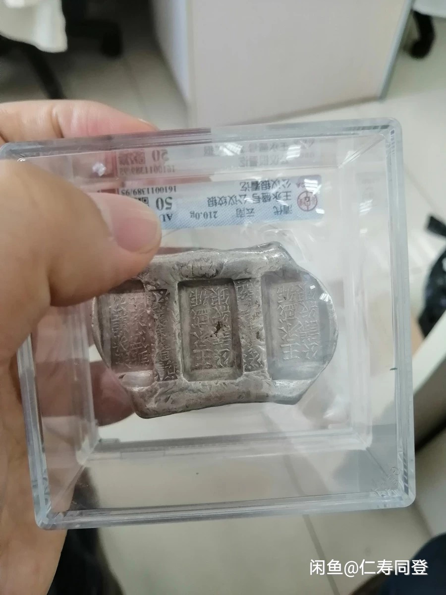 稀少牌坊锭公博评级公议纹银王永盛号