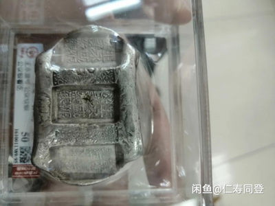 稀少牌坊锭公博评级公议纹银王永盛号 - 稀少牌坊锭公博评级公议纹银王永盛号