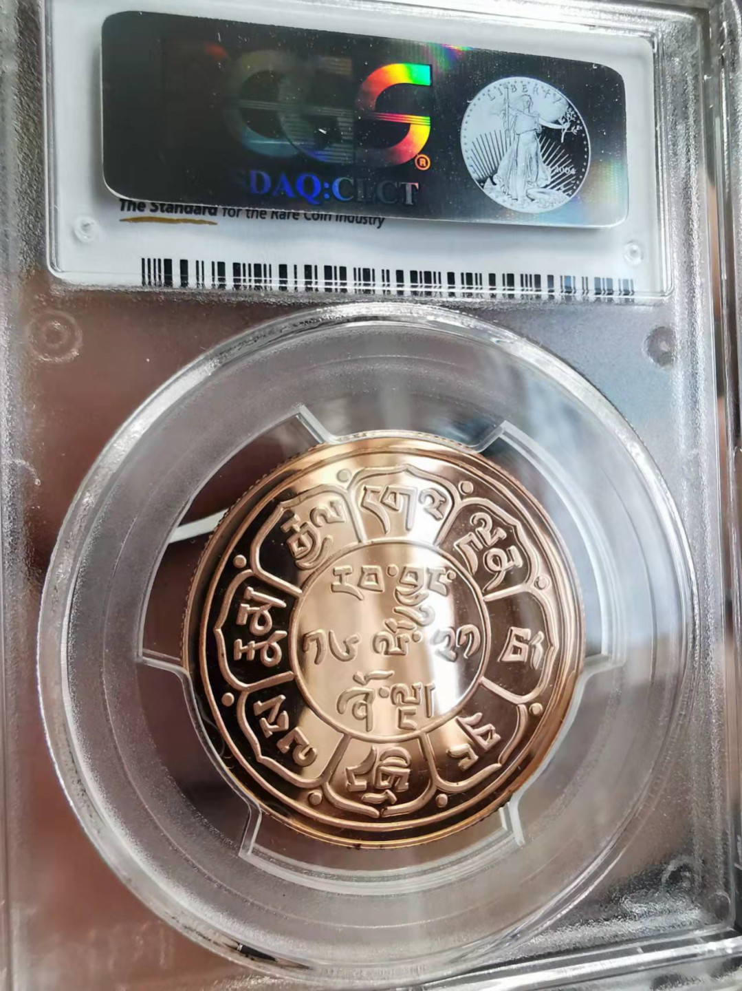 凡希社世界钱币微拍第一百七十五期 1947西藏五钱雪阿后铸PCGS-PF68RD