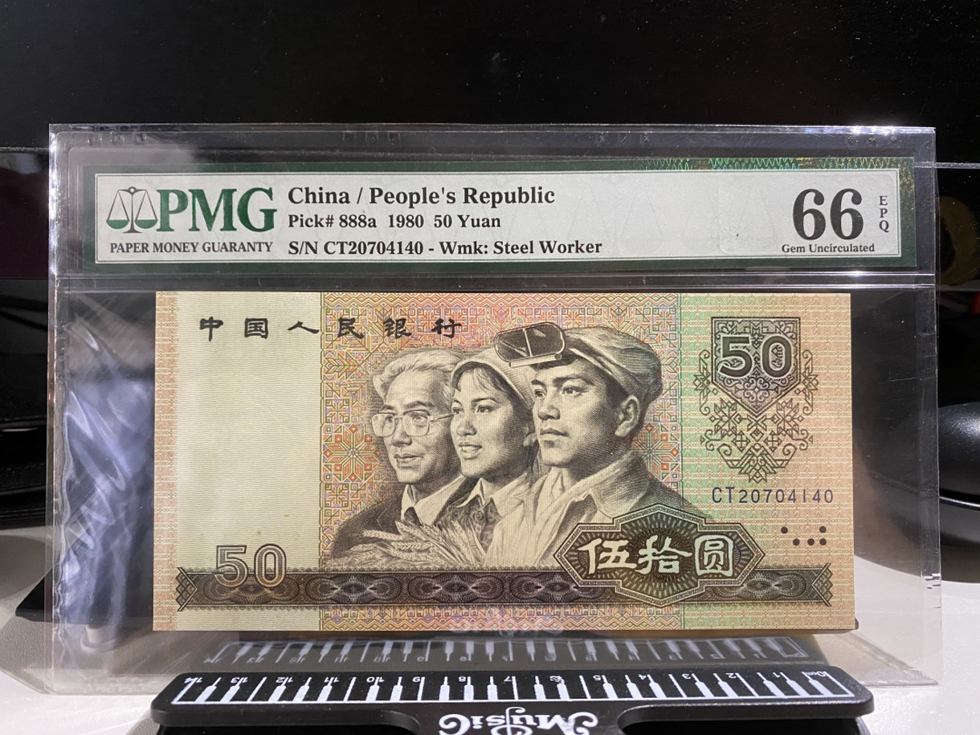 【华誉王者】1821期拍卖 pmg66 8050四版币王CT天蓝冠 CT20704140