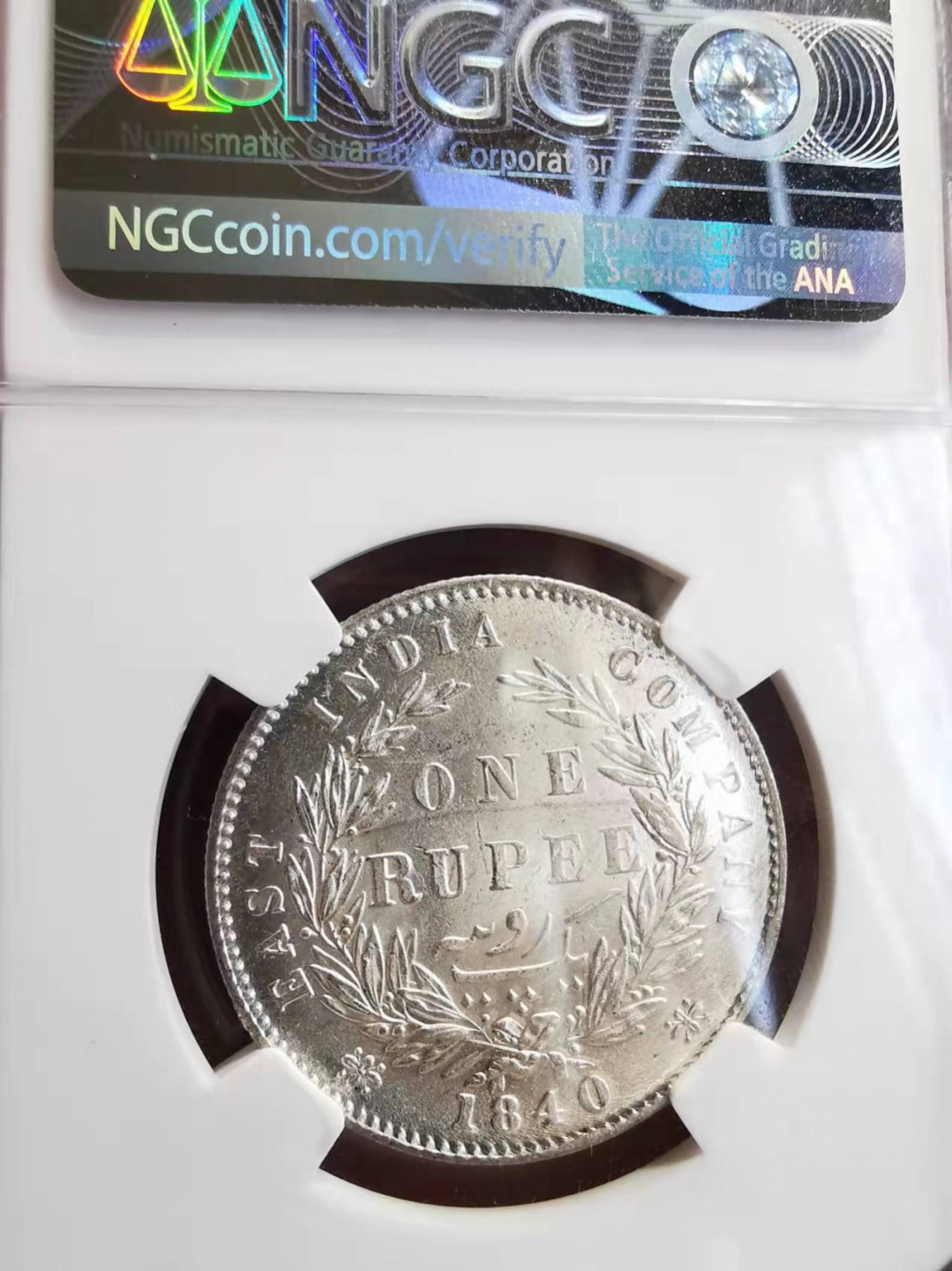 凡希社世界钱币微拍第一百七十五期 1840东印度公司小维卢比NGC-MS61