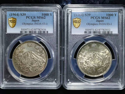 【华誉王者】1821期拍卖 - 1964年 日本银元1000Y 两枚 PCGS-MS62