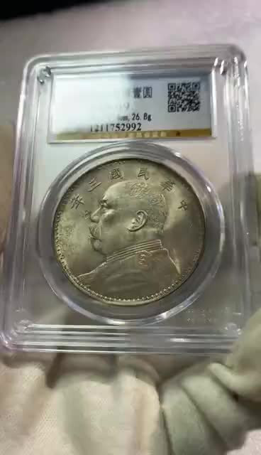 【华誉王者】1821期拍卖 袁像三年 公博-MS09【1211752992】