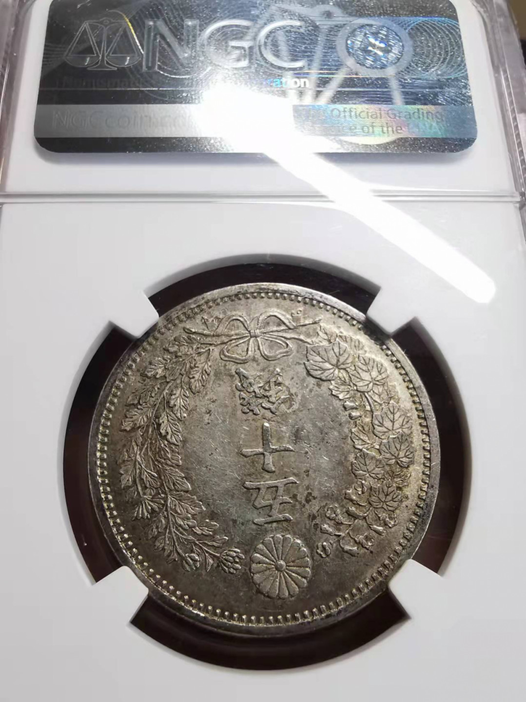 凡希社世界钱币微拍第一百七十五期 日本明治六年五十钱NGC-MS61标签有误