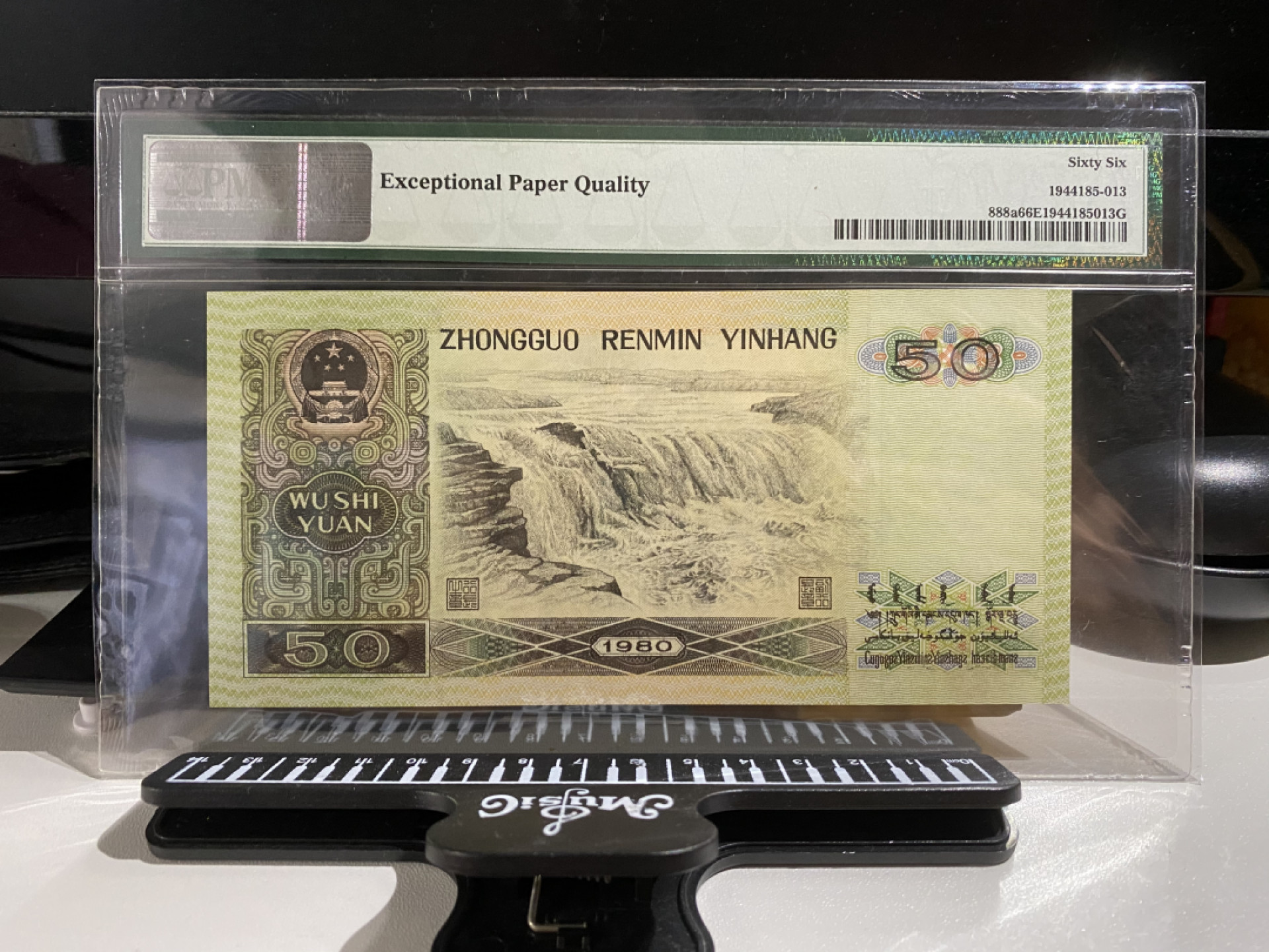 【华誉王者】1821期拍卖 pmg66 8050四版币王CT天蓝冠 CT20704140