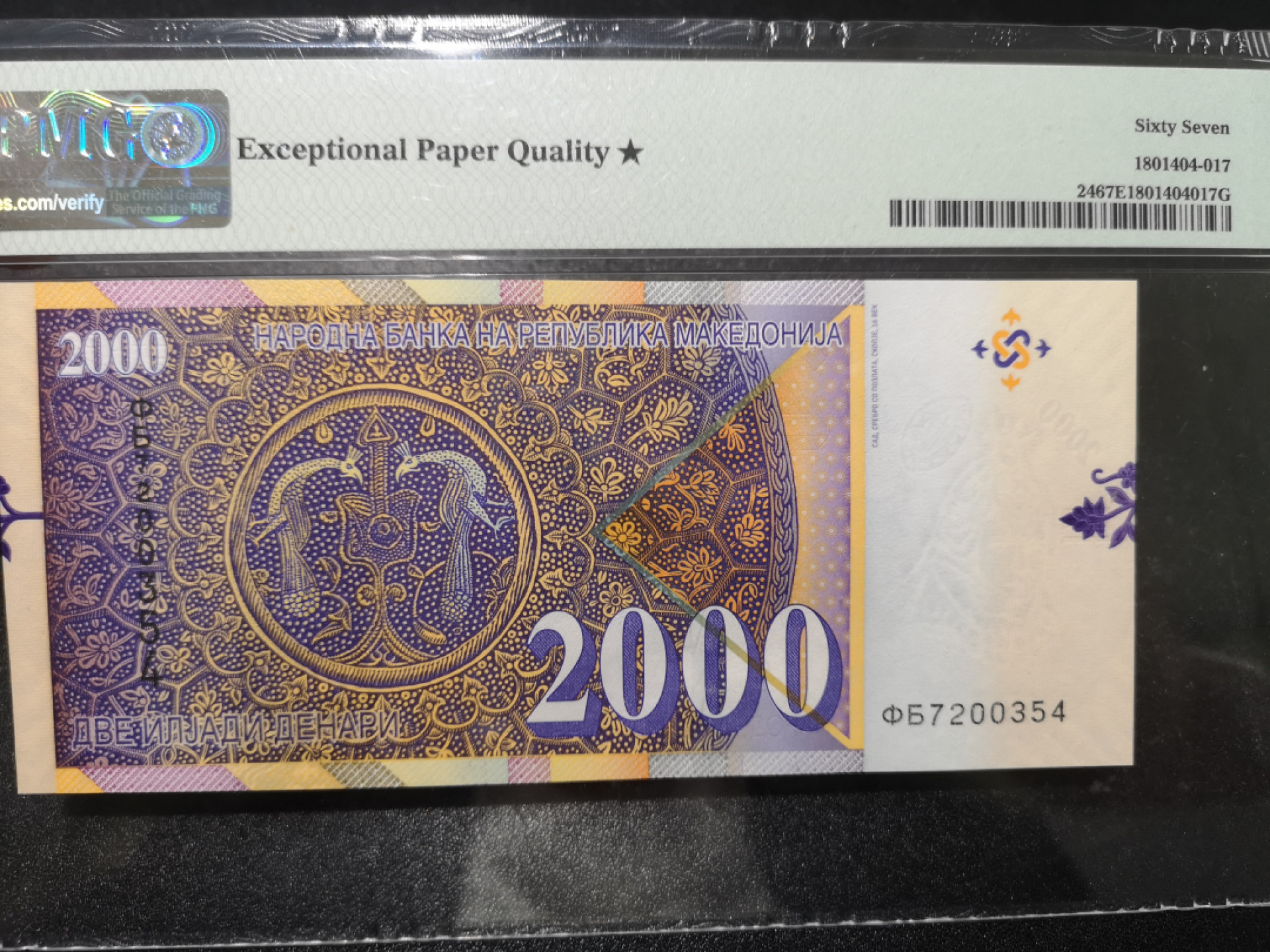 《外钞收藏家》第一百四十一期拍卖（本期81件） 2016年北马其顿 2000 PMG67 带🌟