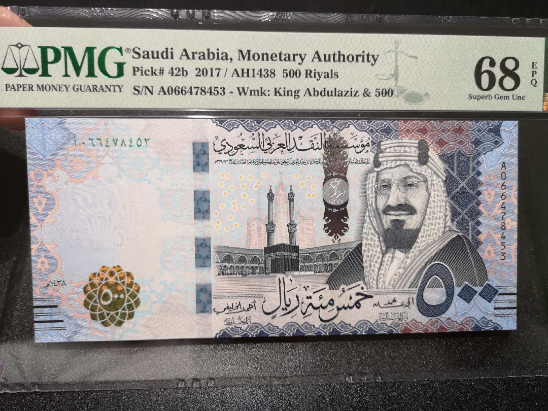 《外钞收藏家》第一百四十一期拍卖（本期81件） 2017年沙特阿拉伯500里亚尔 PMG68 A冠