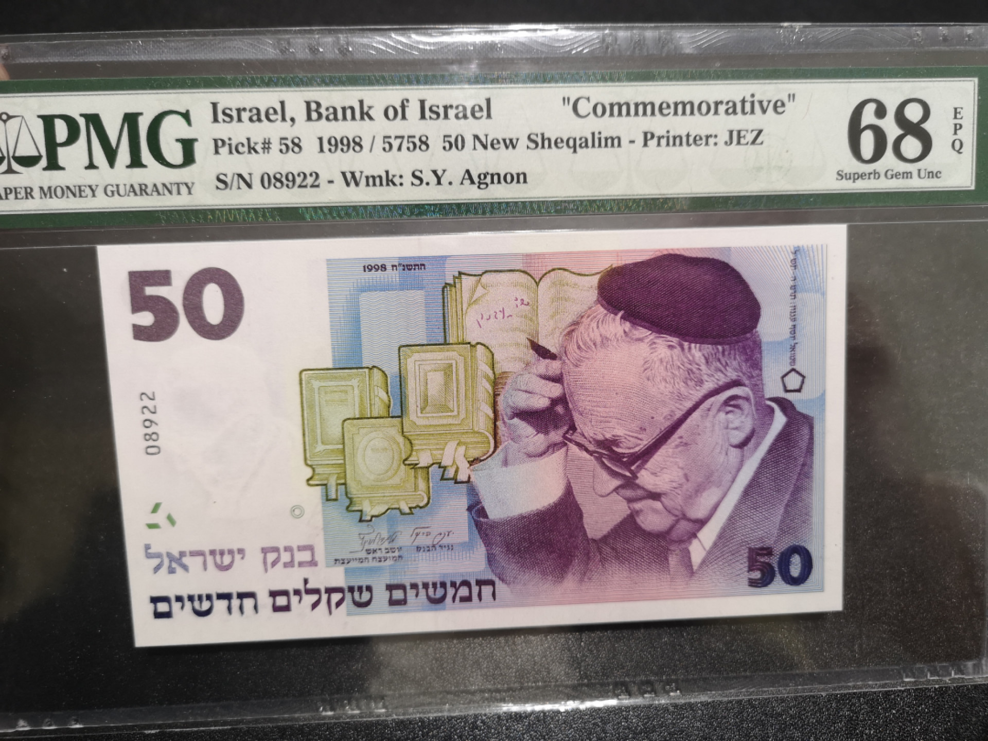 《外钞收藏家》第一百四十一期拍卖（本期81件） 1998年以色列50 纪念钞 PMG68