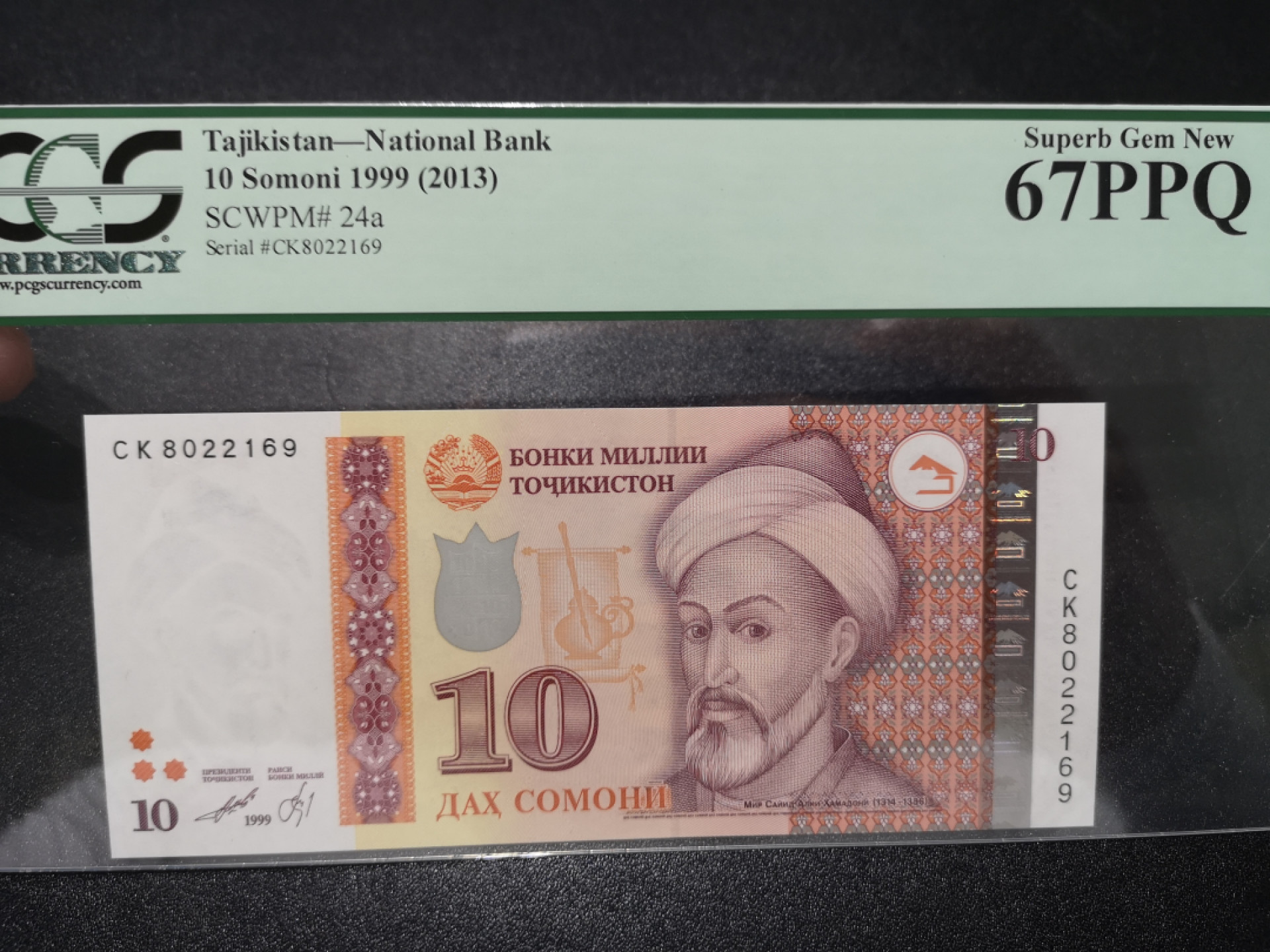 《外钞收藏家》第一百四十一期拍卖（本期81件） 1999年塔吉克斯坦10 PCGS绿标67分