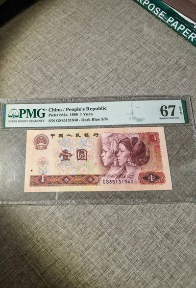 801金龙王珍稀钻石首发冠PMG67高分尾年份号 - 801金龙王珍稀钻石首发冠PMG67高分尾年份号
