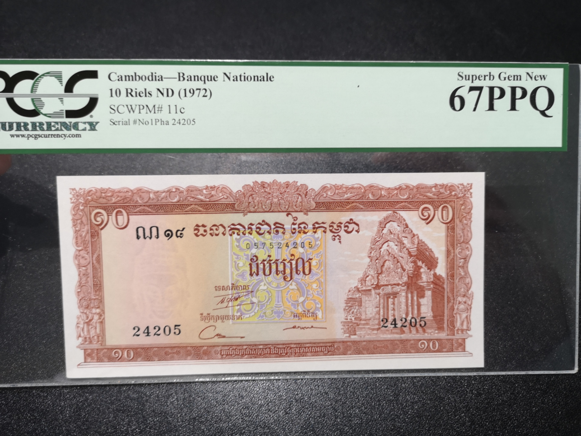 《外钞收藏家》第一百四十一期拍卖（本期81件） 1972年柬埔寨10 PCGS绿标67分
