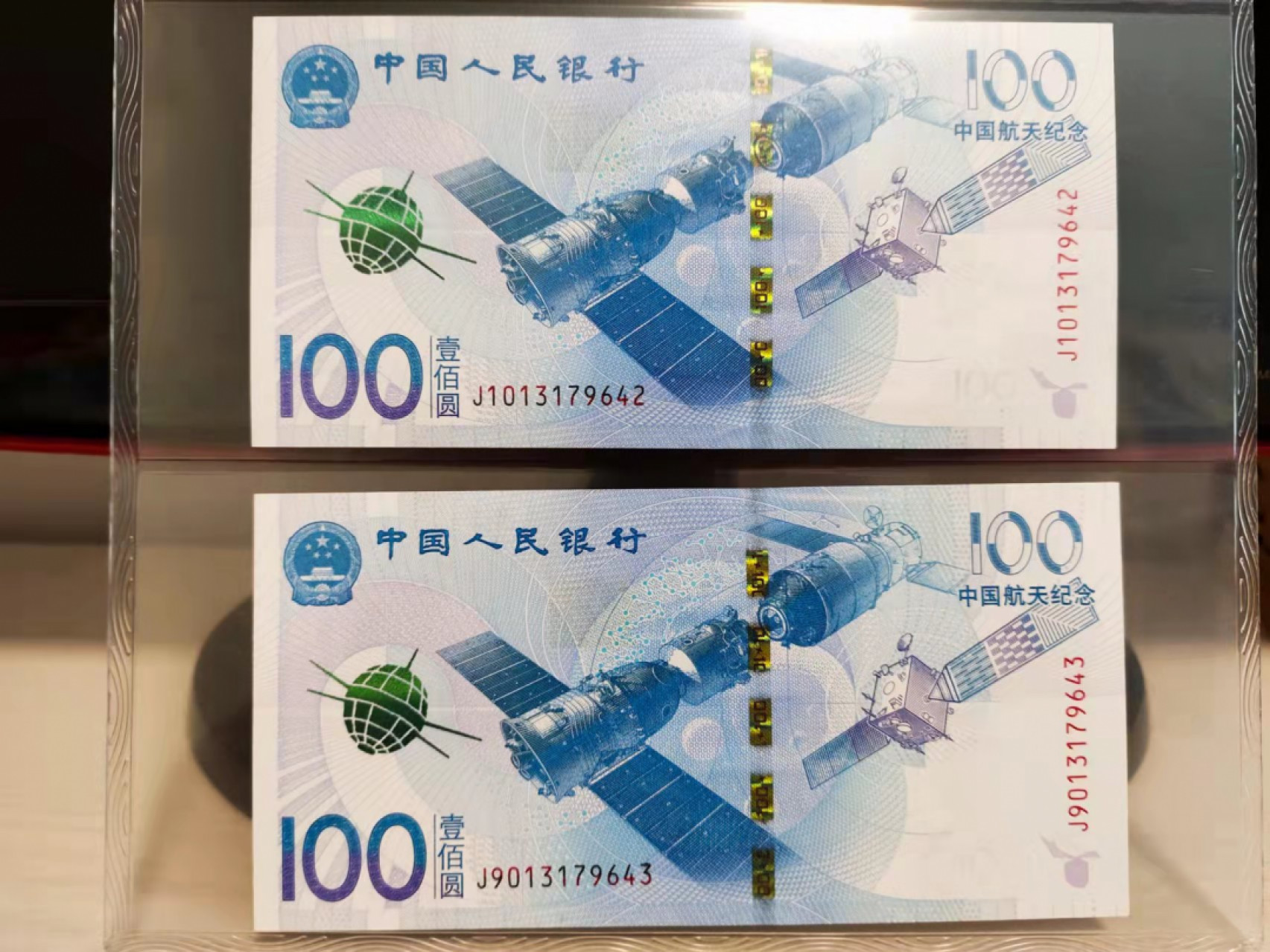 古币、纪念币、纸币 评级航天纪念钞2连号，壳子完好