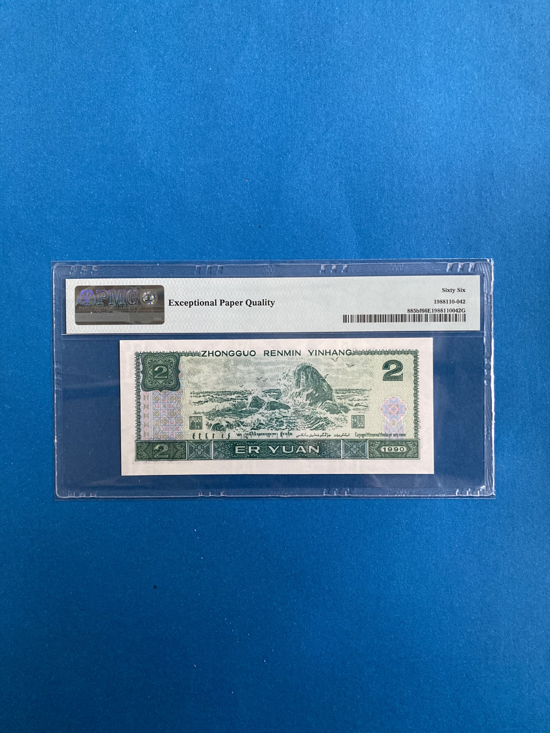 【华誉王者】1822期拍卖 902荧光之王 无347 PMG66E HR85221962