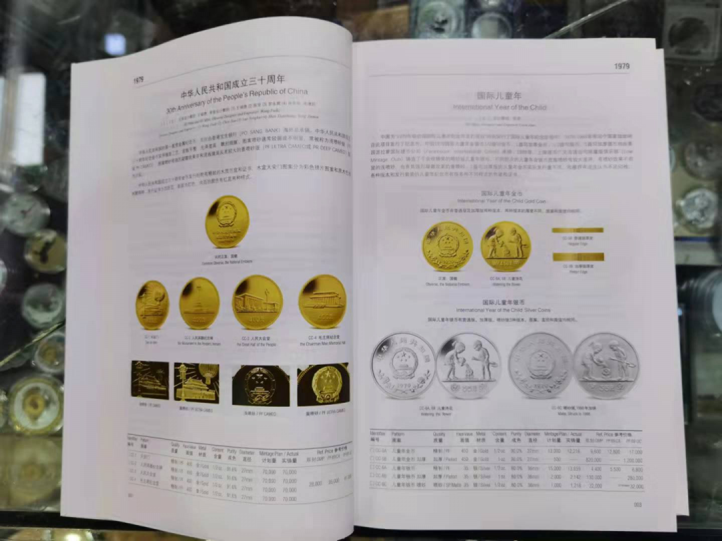 北京马甸外币专卖微拍第六十二期，金银币专场，陆续上新欢迎关注 中国金银币标准目录（带三位作者共同签名），北京出版社出版 