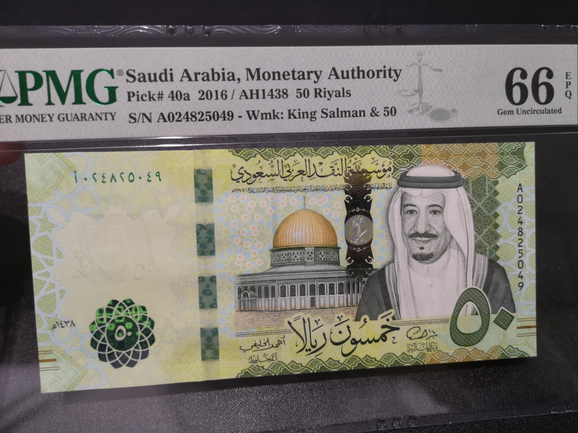 《外钞收藏家》第一百四十一期拍卖（本期81件） 2016年沙特阿拉伯50里亚尔 PMG66 A冠