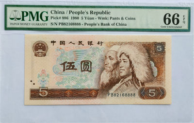 【华誉王者】1823期拍卖 -  80.5PMG66E PB82 168888，首8+尾168888，王狮 一路发，一路发的顶级配置，状态完美，漂亮通透，可遇而不可求的收藏佳品，超大尺寸！！！