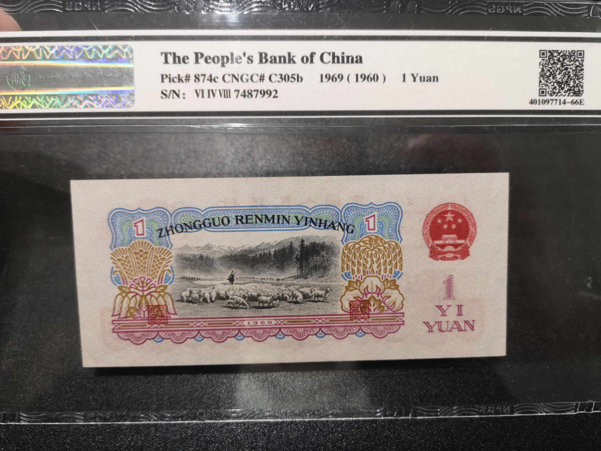 《外钞收藏家》第一百四十一期拍卖（本期81件） 1969年三版1元 五星古币水印 众诚评级66分