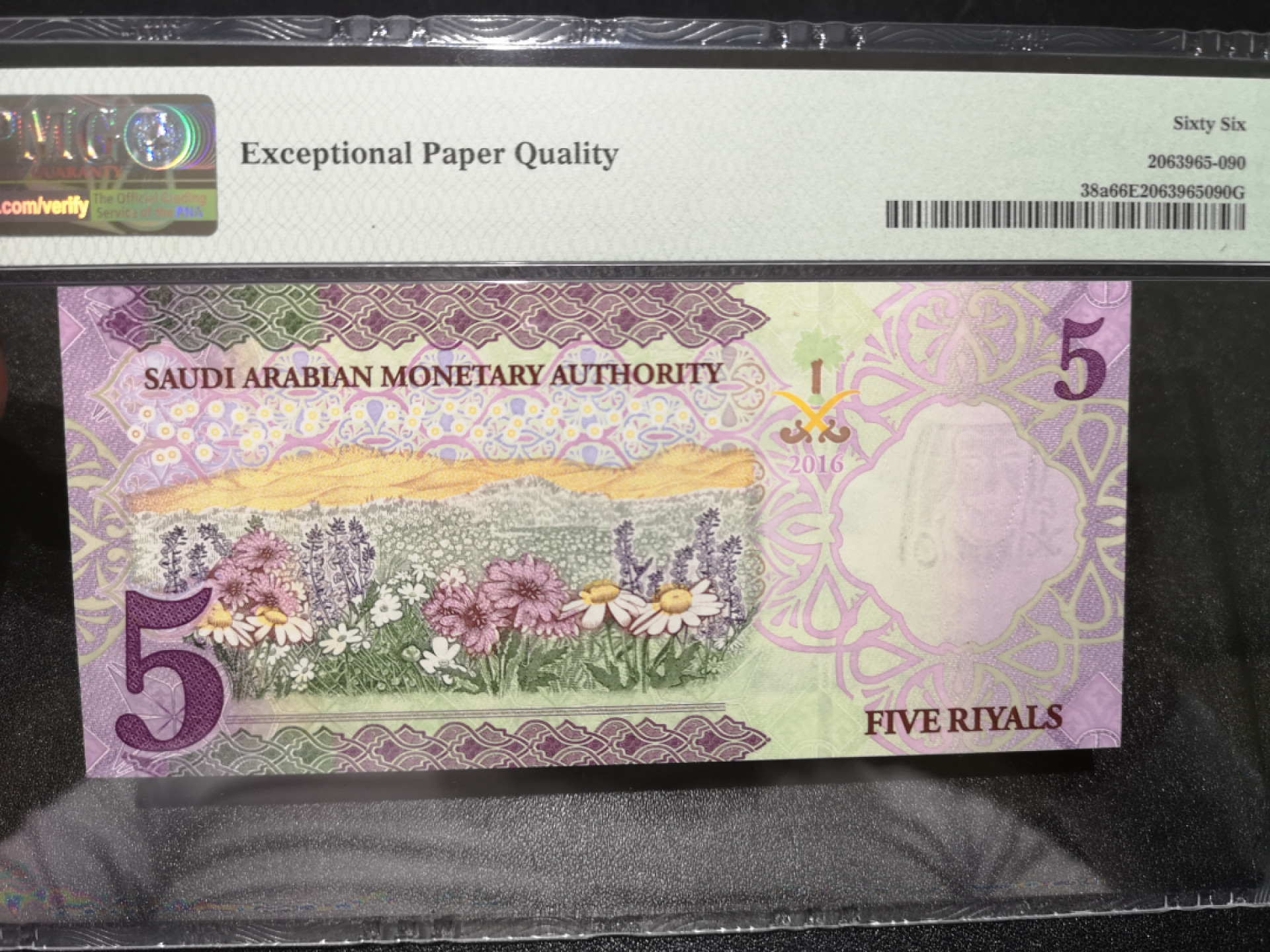 《外钞收藏家》第一百四十一期拍卖（本期81件） 2016年沙特阿拉伯5里亚尔 PMG66 A冠