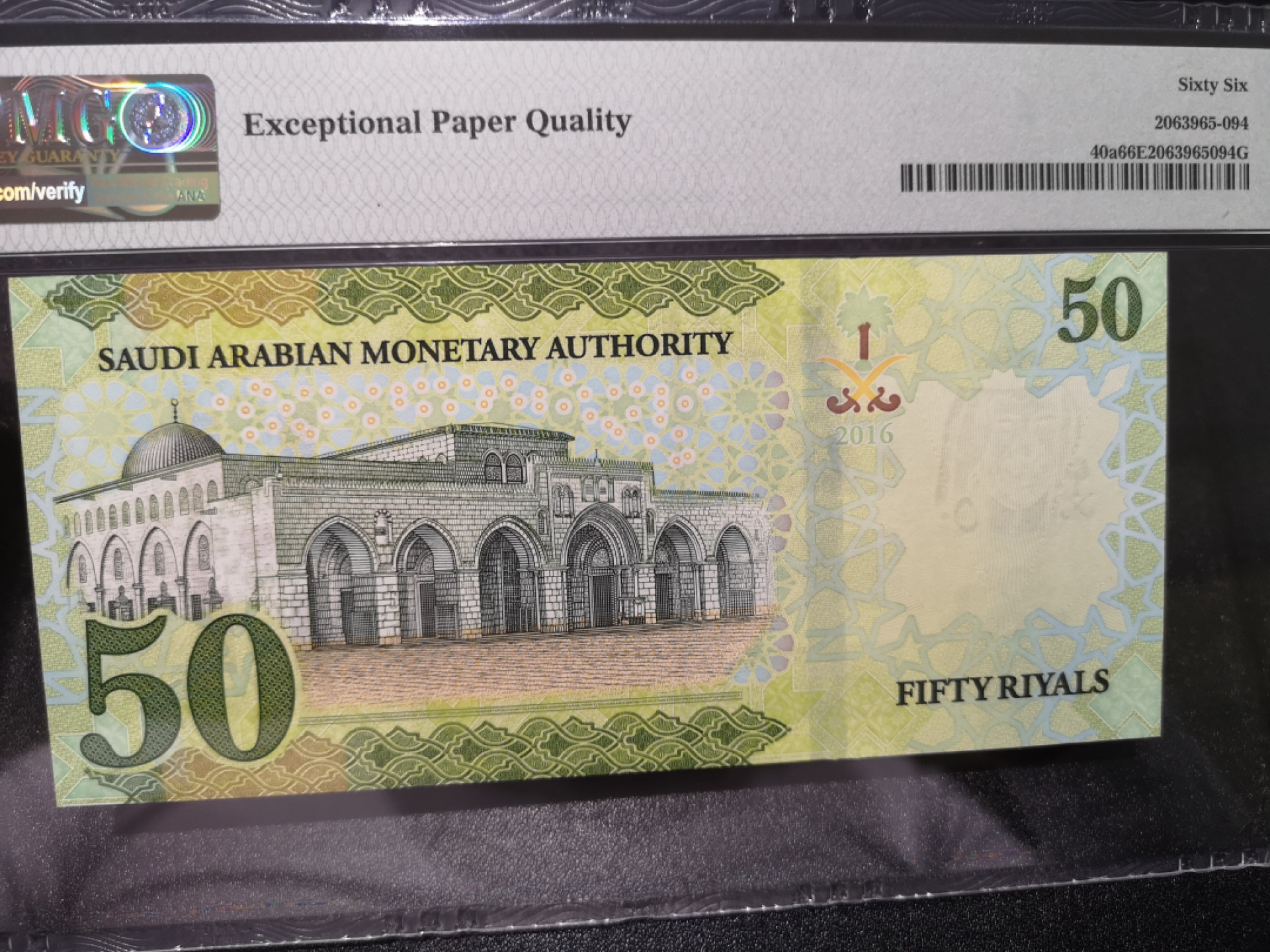 《外钞收藏家》第一百四十一期拍卖（本期81件） 2016年沙特阿拉伯50里亚尔 PMG66 尾8